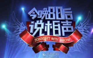 脱口秀段子生日，脱口秀搞笑段子台词