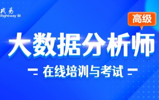 昆明数据分析培训机构，昆明数据分析培训机构有哪些