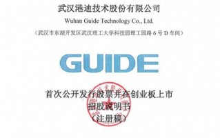 中星技术ipo，中星技术ipo最新消息