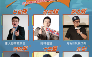 运动脱口秀段子大全视频，运动脱口秀段子大全视频播放