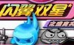 弓箭手救小人3无敌版，弓箭手救小人